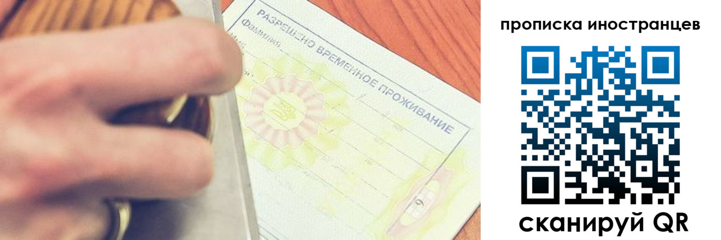 где прописаться в Краснозаводске