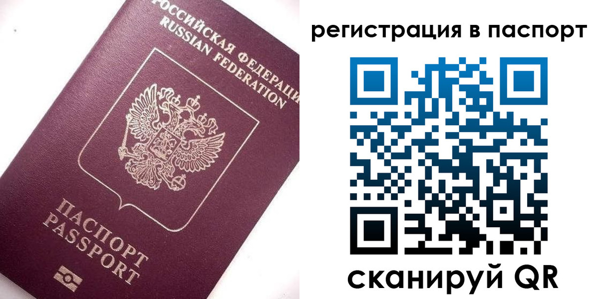 прописка для военкомата в Краснозаводске