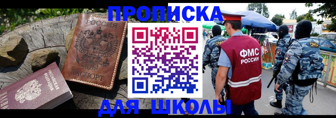 где прописаться в Краснозаводске