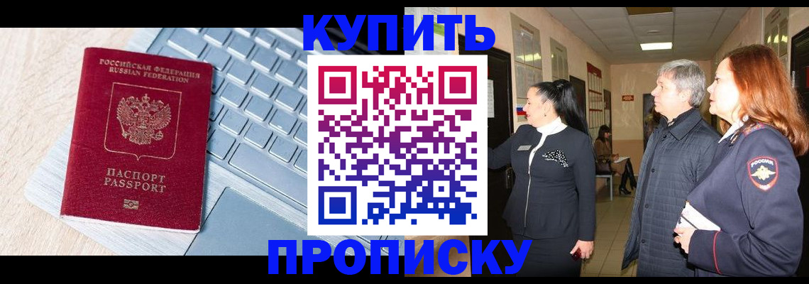 пропишу в квартире в Краснозаводске