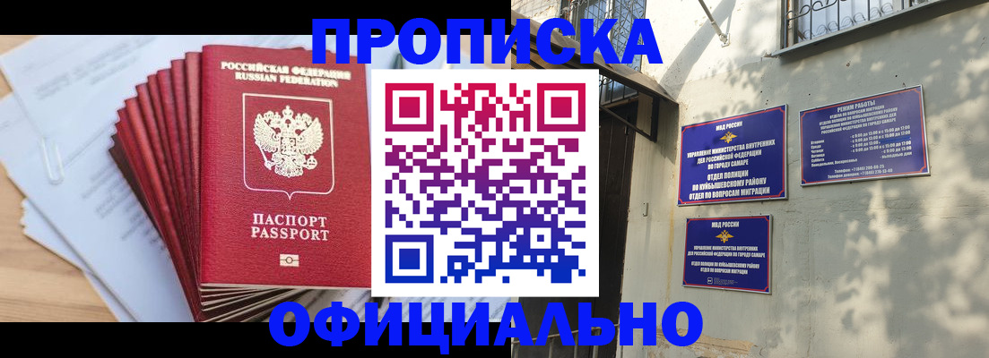 временная регистрация для всех в Краснозаводске