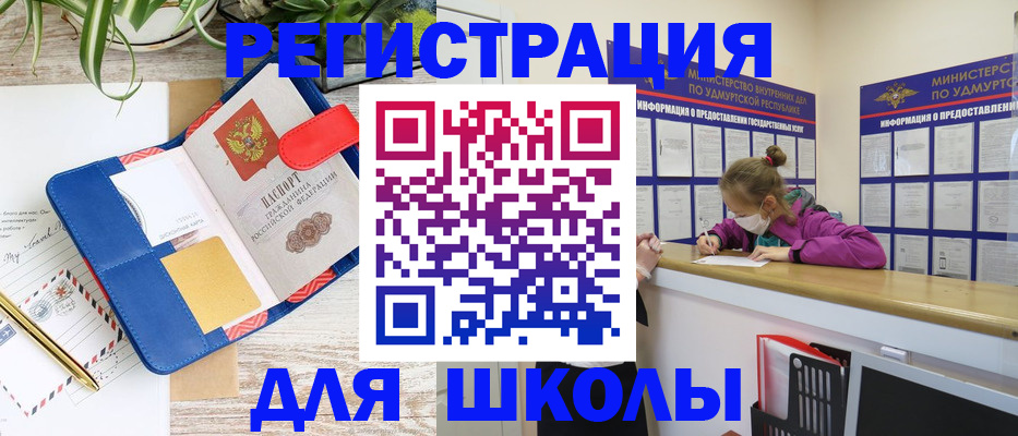 временная прописка в Краснозаводске