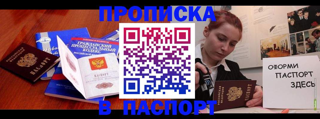 прописка иностранных граждан в Краснозаводске