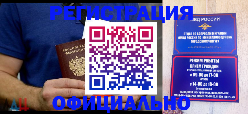 временная регистрация гарантия в Краснозаводске