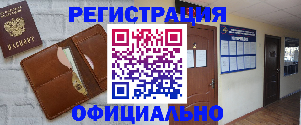 миграционный учет в Краснозаводске
