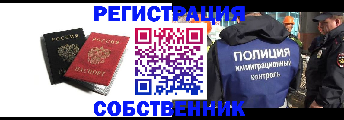 временная регистрация адрес в Краснозаводске