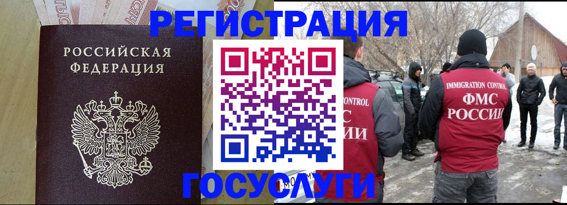 прописка ребенка в Краснозаводске