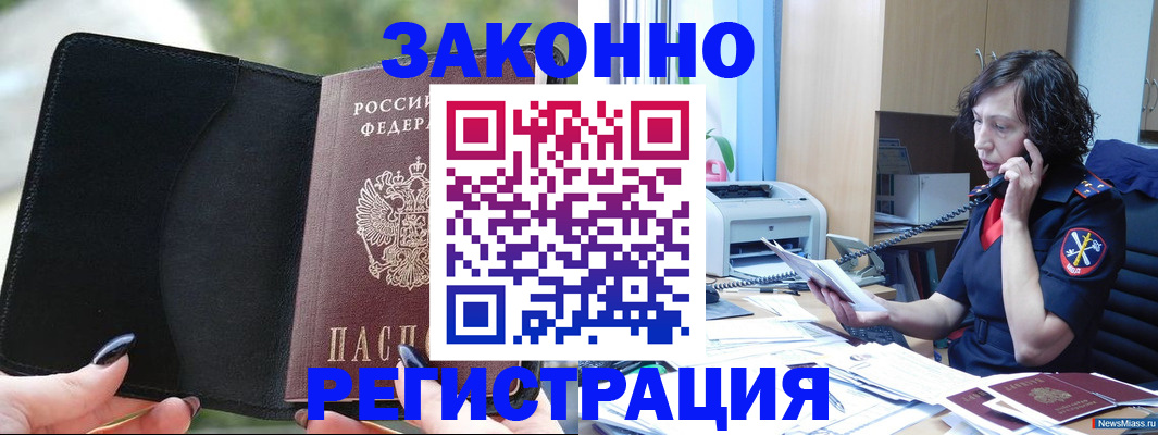 регистрация для школы в Краснозаводске