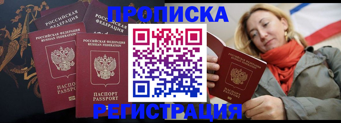 временная регистрация законно в Краснозаводске