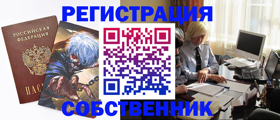 пропишу в квартире в Краснозаводске